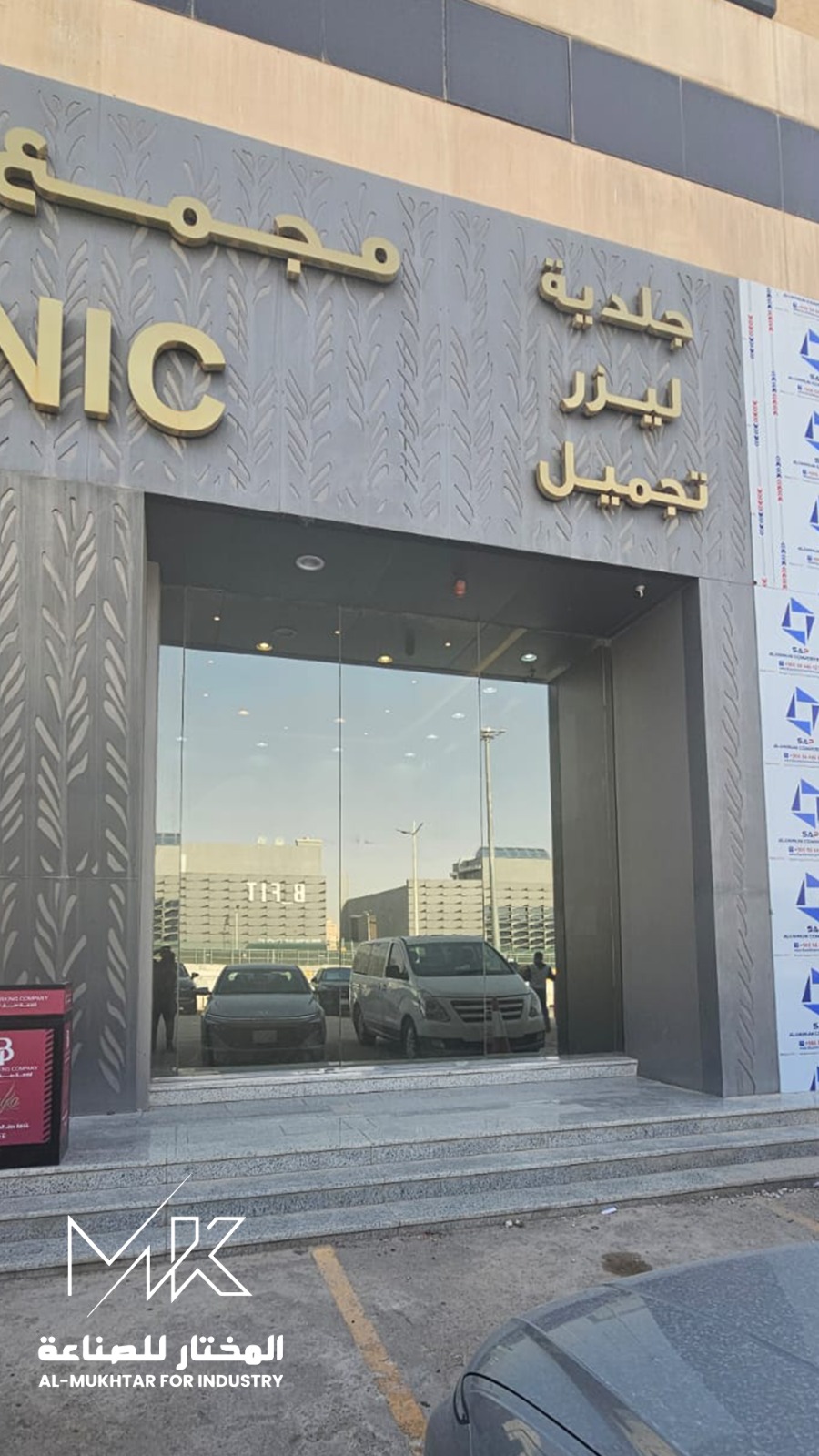 أعمال الاستركشر الزجاجي