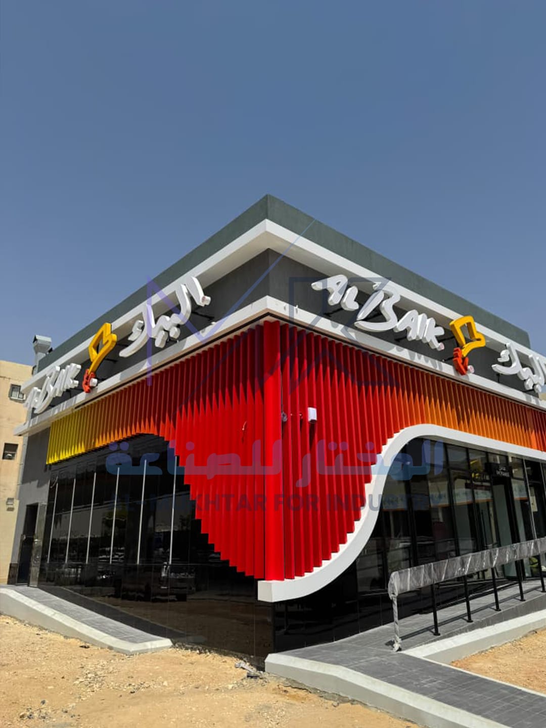 واجهة المطعم بعد التنفيذ